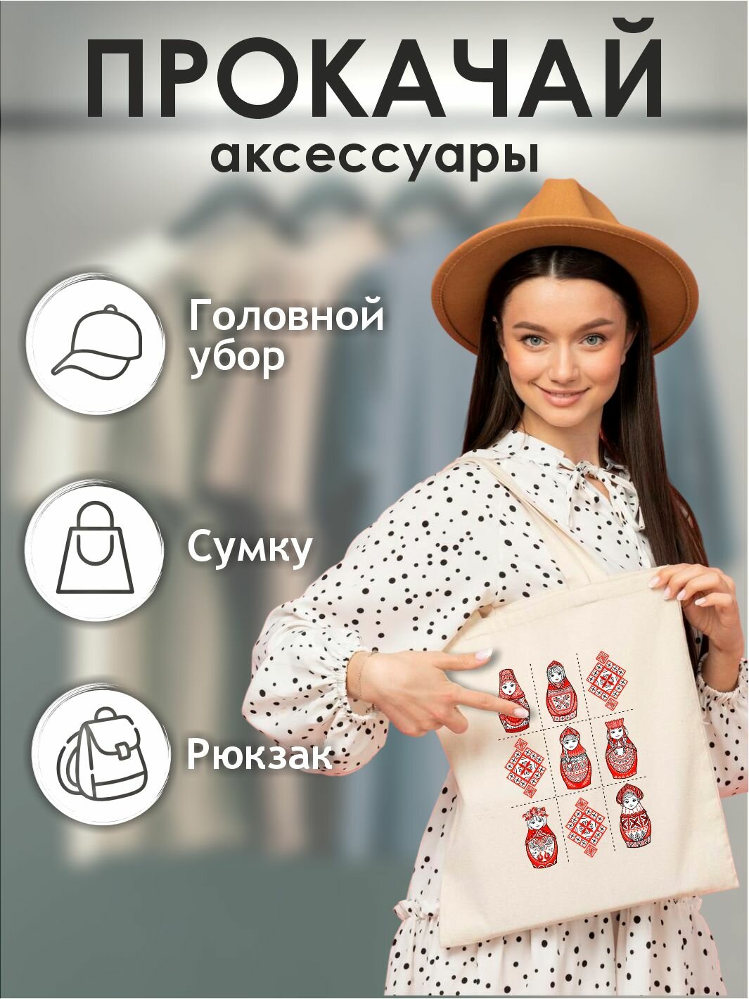 Термонаклейка на одежду "Мезенская роспись матрешки" — фото 1