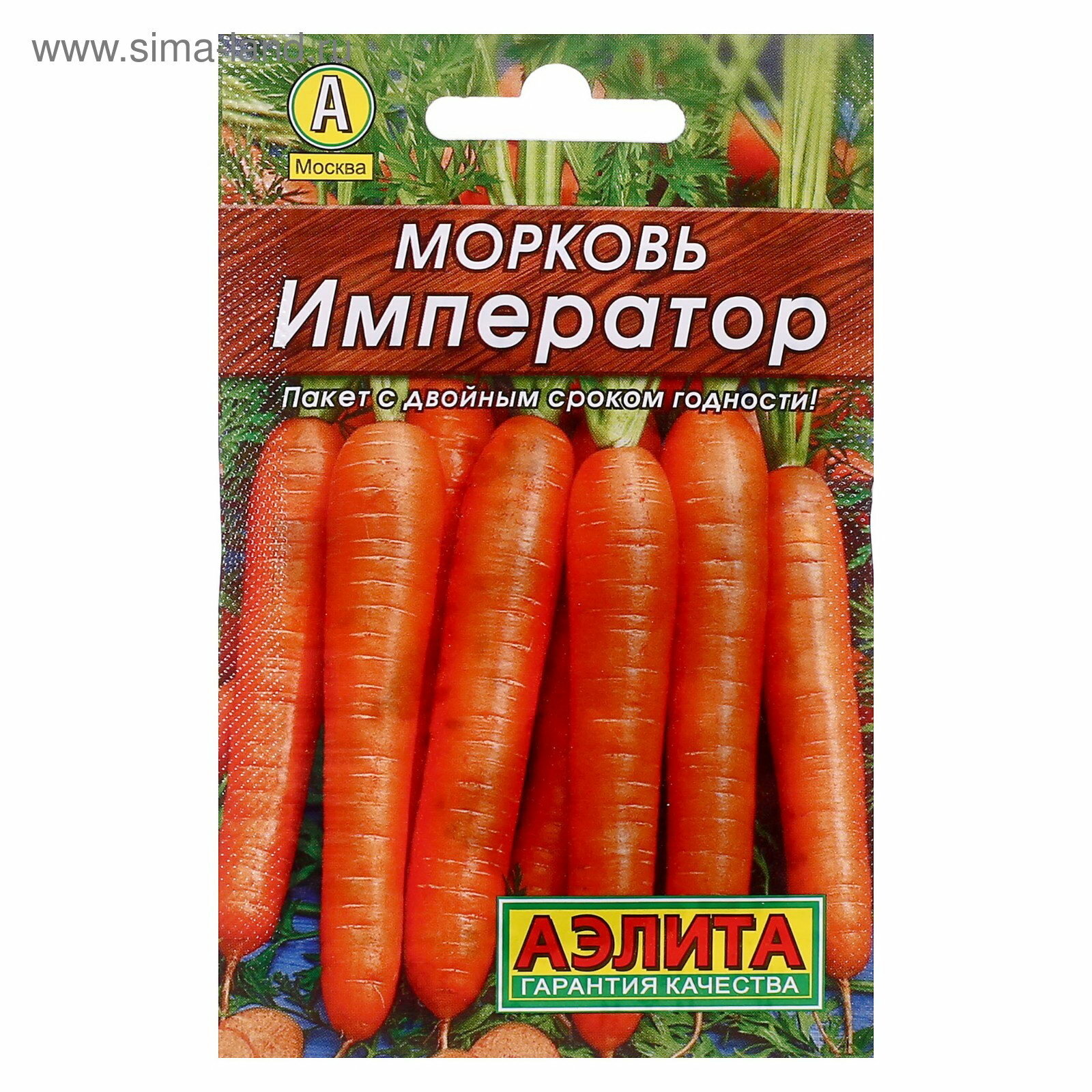 Семена Морковь 