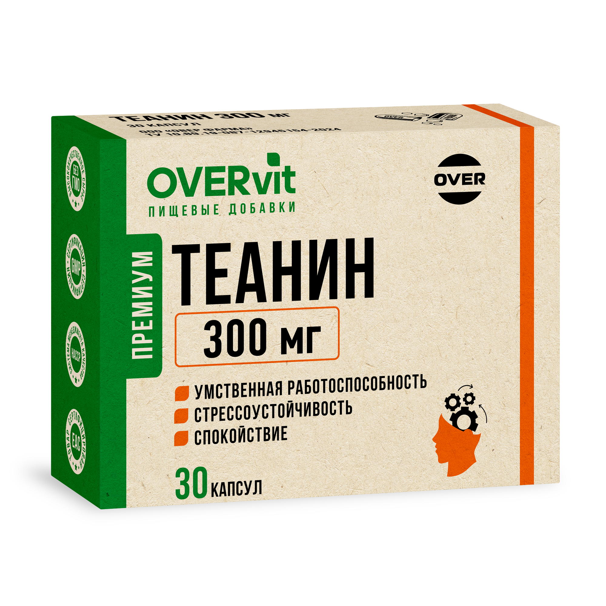Теанин 30 капсул, витамины для мозга, для умственной активности, для памяти, для энергии — фото 1