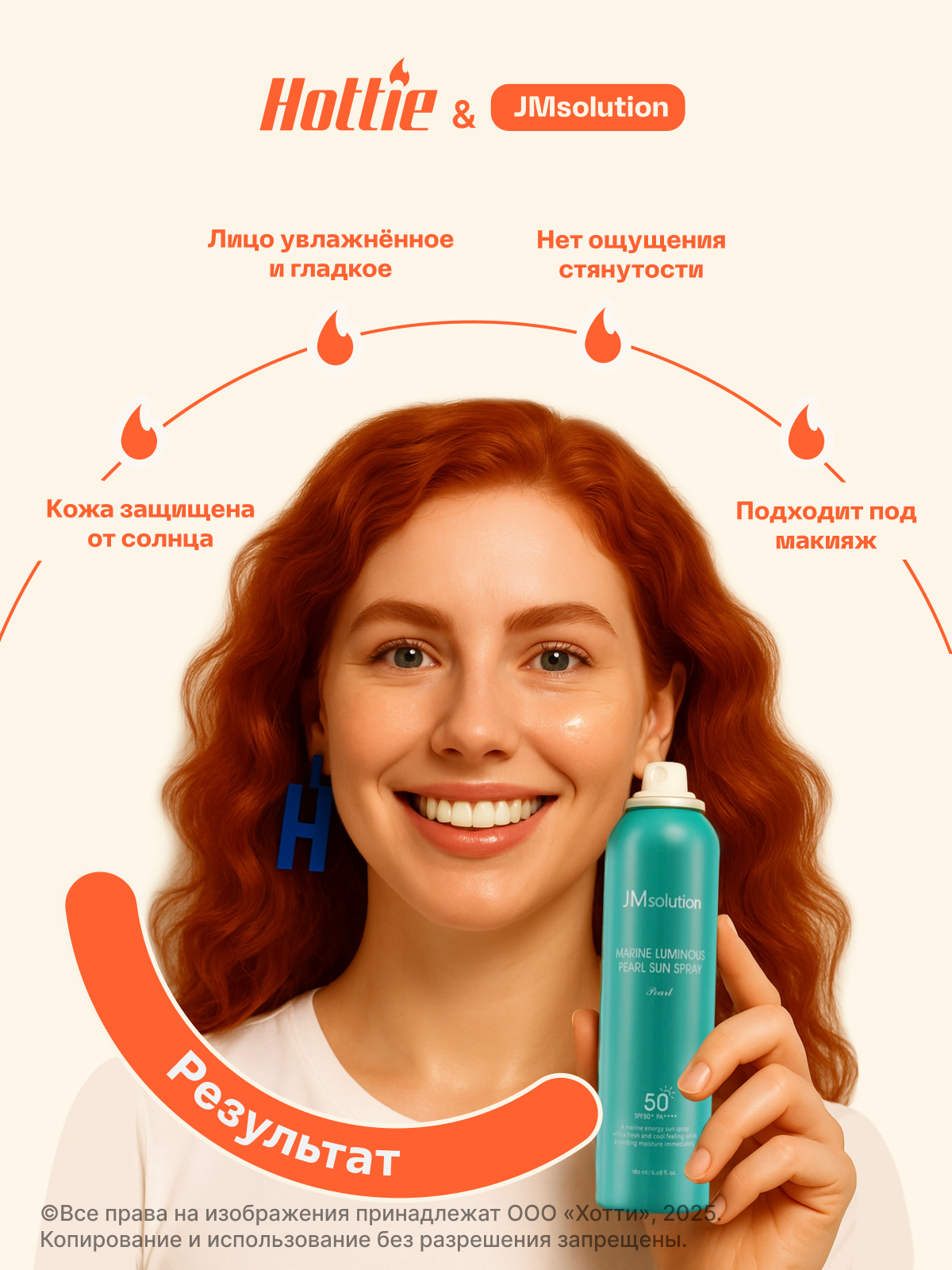 JM Solution JM Solution солнцезащитный спрей с экстрактом жемчуга Marine Luminous Pearl Deep Sun SPF 50, 180 мл — фото 1