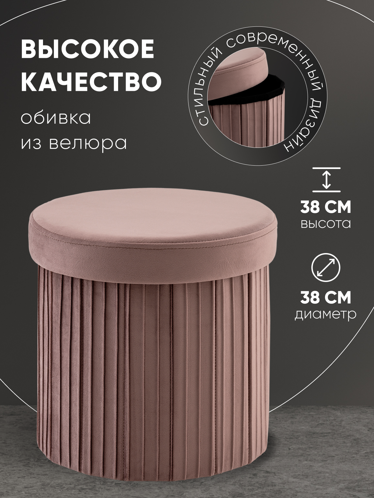Пуф складной с ящиком для хранения Store Round, пыльно-розовый — фото 1