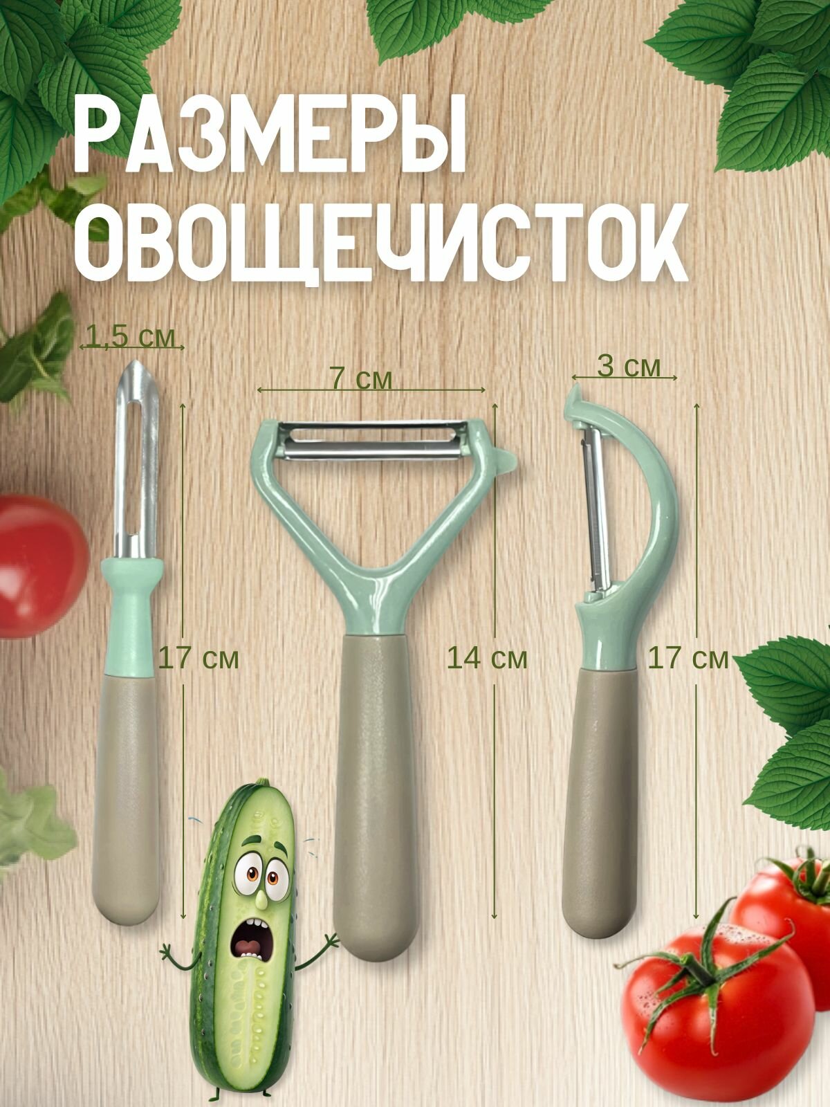 Овощечистки Xiaomi Набор профессиональных овощечисток, для овощей и фруктов, 3шт