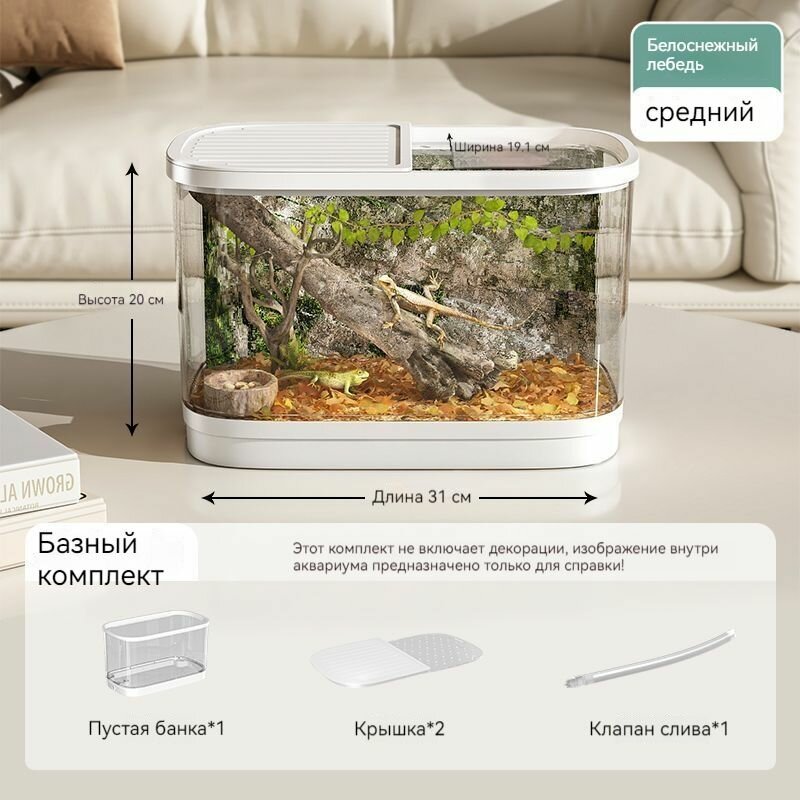 Террариум премиум-класса литьевой пластик безопасный для питомцев не трескается