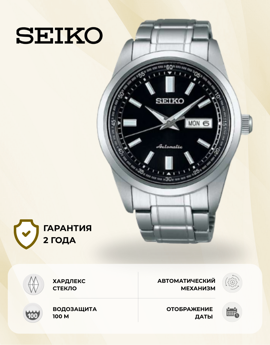 Наручные часы SEIKO, черный/серебристый