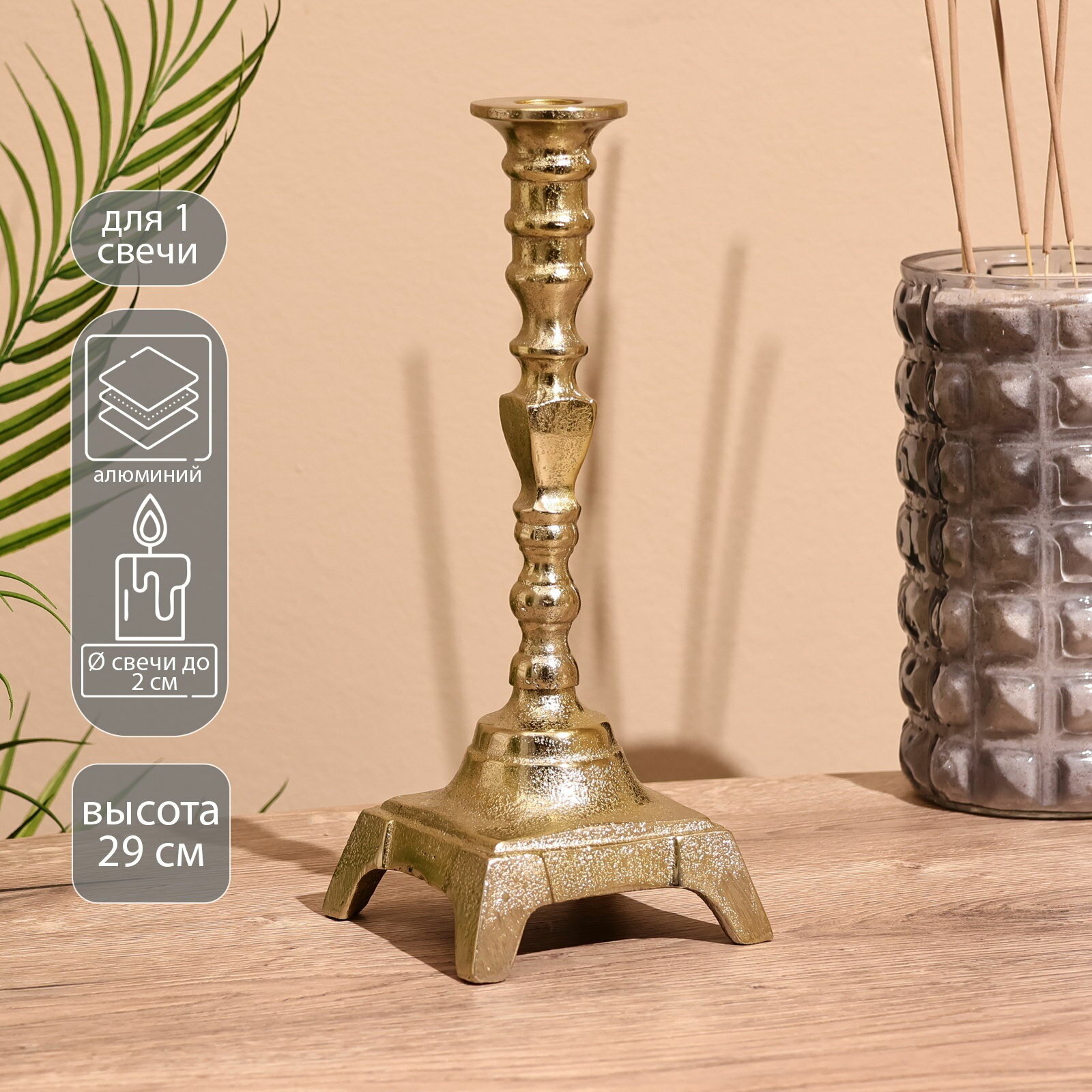Подсвечник  Стэн   29 см  алюминий  цвет  золотистый  размер упаковки  11 3 x 28 2 x 11 3 см 