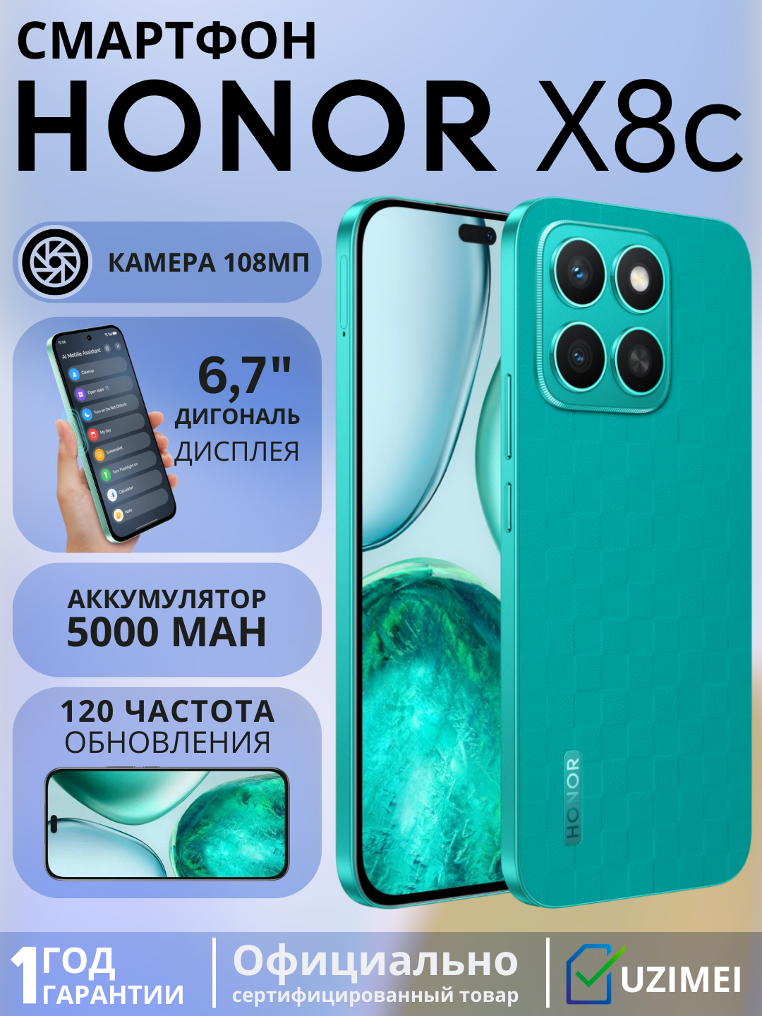 Смартфон от бренда HONOR X8c 8+256 Marrs Green, две SIM-карты