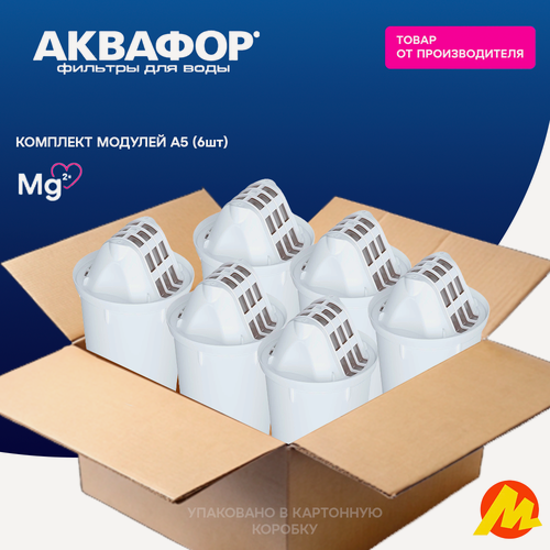 Изображение товара Комплект картриджей Аквафор A5, для кувшинов, для жесткой воды, 6шт.