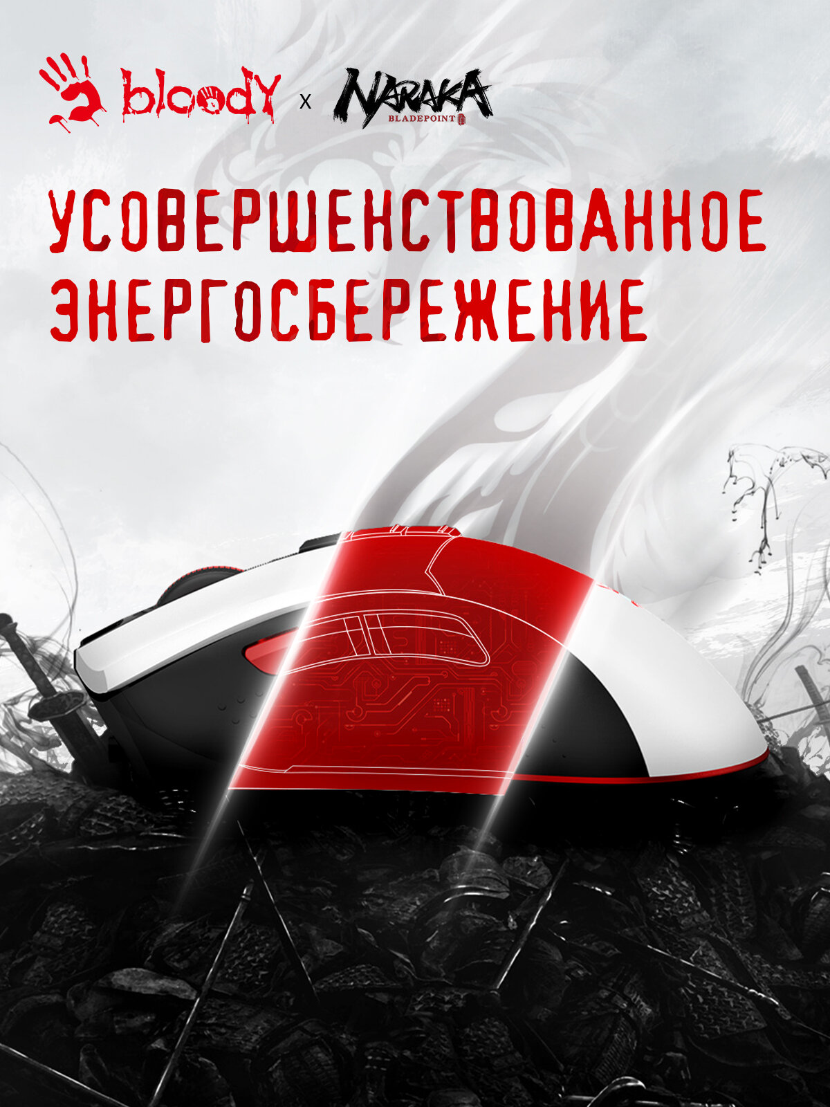 Мышь A4Tech Bloody R90 Plus Naraka белый/рисунок оптическая (5000dpi) беспроводная USB 8 кнопок — фото 1