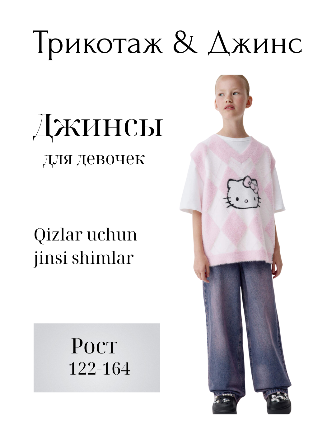 Джинсы  1, размер 152, сиреневый