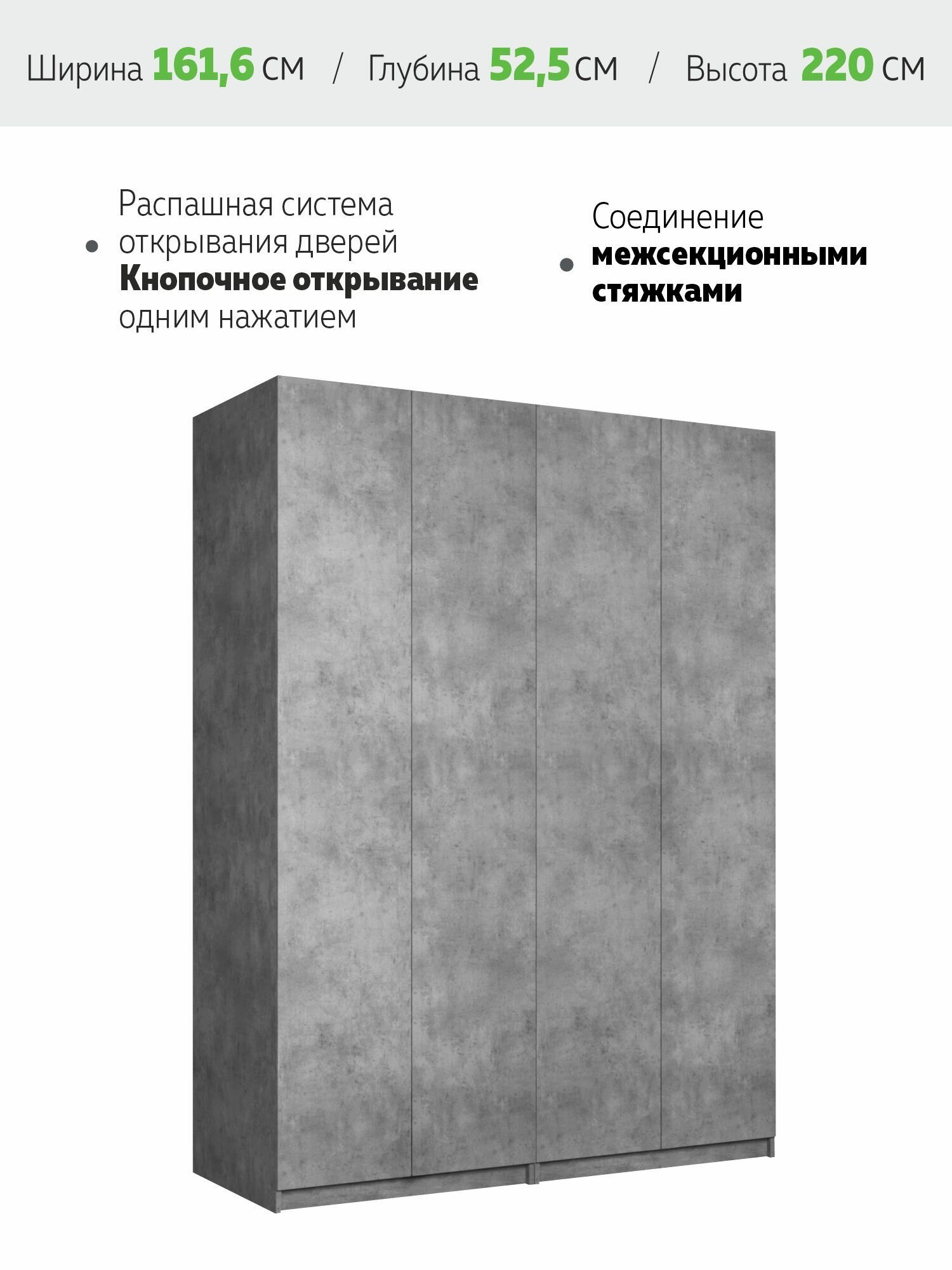 Шкаф Система из двух шкафов Локер "Распашной" с полками, 162х52.5х220, Мебельная компания Е1, Бетон — фото 1