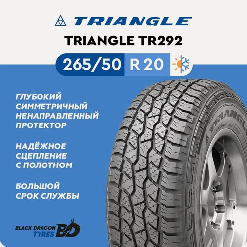 Изображение товара Летние шины Triangle TR292 265/50 R20 111T , для внедорожника