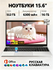 Ноутбук для работы и учебы 15.6" W&O1920x1080 IPS Intel Celeron N...