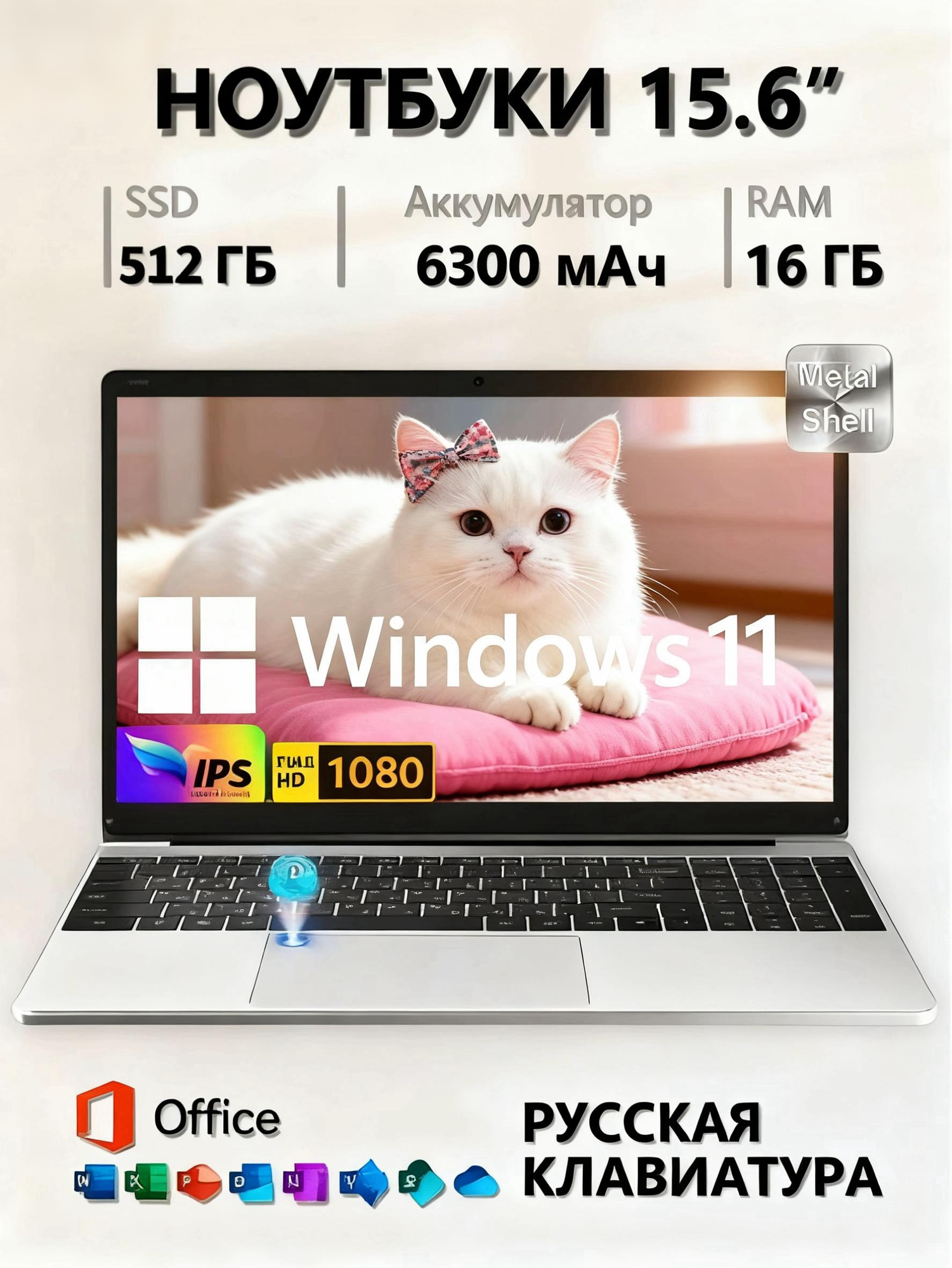 Ноутбук для работы и учебы 15.6" W&O1920x1080 IPS Intel Celeron N5095 16GB RAM SSD 512GB Win 11 Home