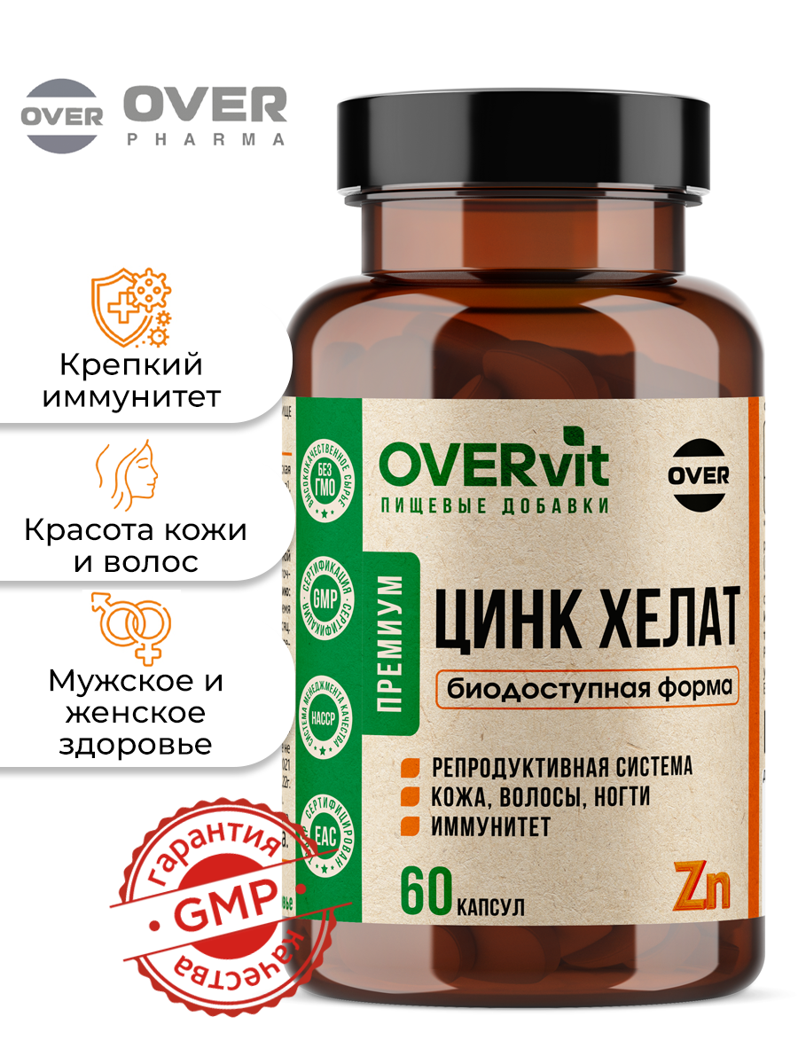 Цинк хелат, цинк, для кожи волос и ногтей, для иммунитета, витамины для женщин, витамины для мужчин, 60 капсул