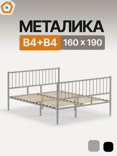 Изображение товара Кровать Металика В4+В4 ДомаКлёво 160х190 металлическая с изголовьем и изножьем, двуспальная тахта, серая