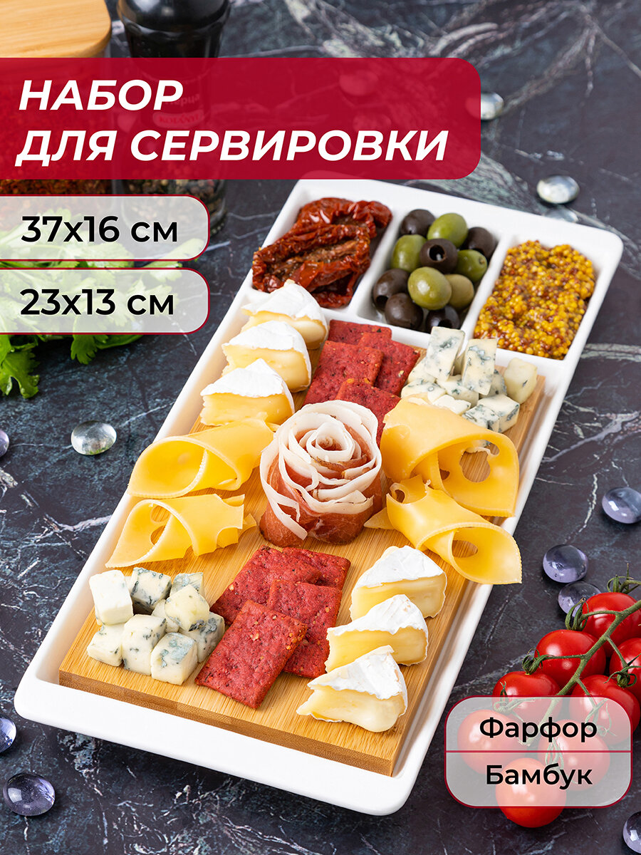 Набор для сервировки сыра 37.5х16х2,3 см Elan Gallery Айсберг с разделочной доской