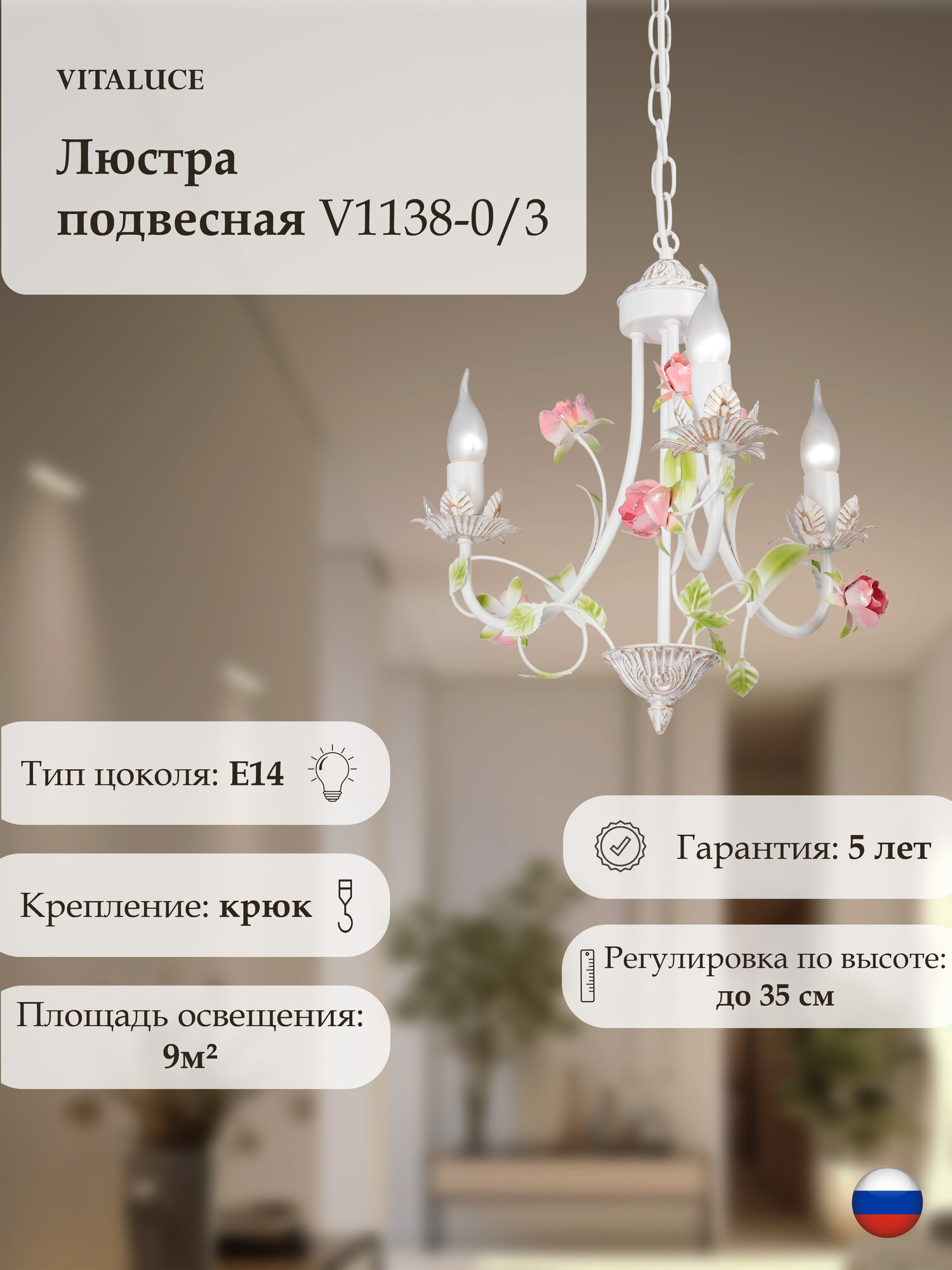 Люстра подвесная Vitaluce V1138-0/3 , 3 лампы 9м2, Е14, 40Вт, цвет белый матовый.