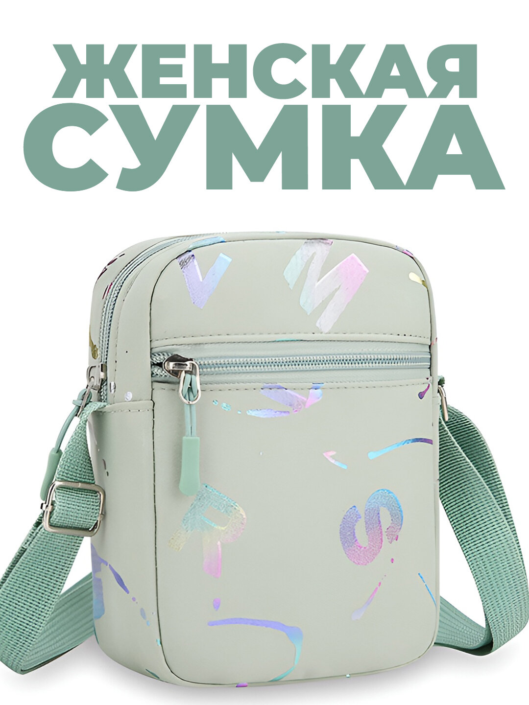 Сумка клатч , зеленый дым