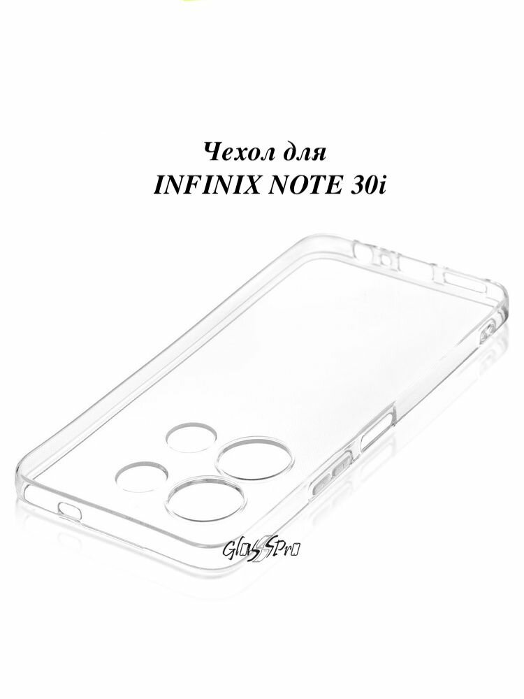 Чехол прозрачный для смартфона INFINIX NOTE 30 i / инфиникс ноут 30 i — фото 1