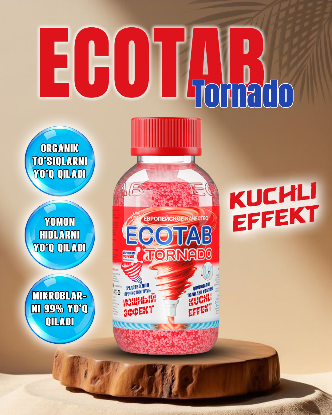 ECO TAB TORNADO от засоров, cредство для прочистки труб, антизасор