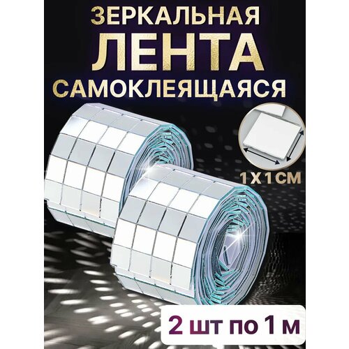 фото Зеркальная мозаика, самоклеющиеся полоски, влагостойкая, серебристая, 2 шт.