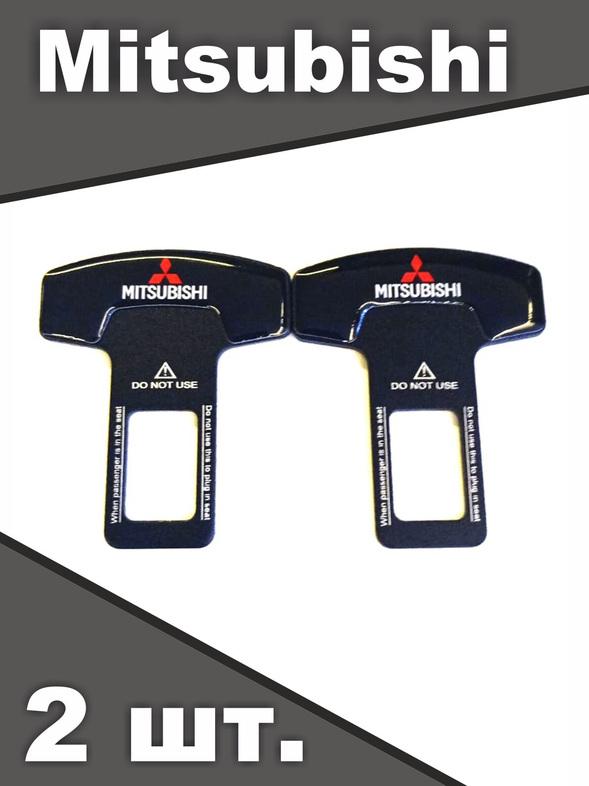 Заглушки (обманки защелки вставки) ремня с логотипом авто Mitsubishi Мицубиси (2 шт.)