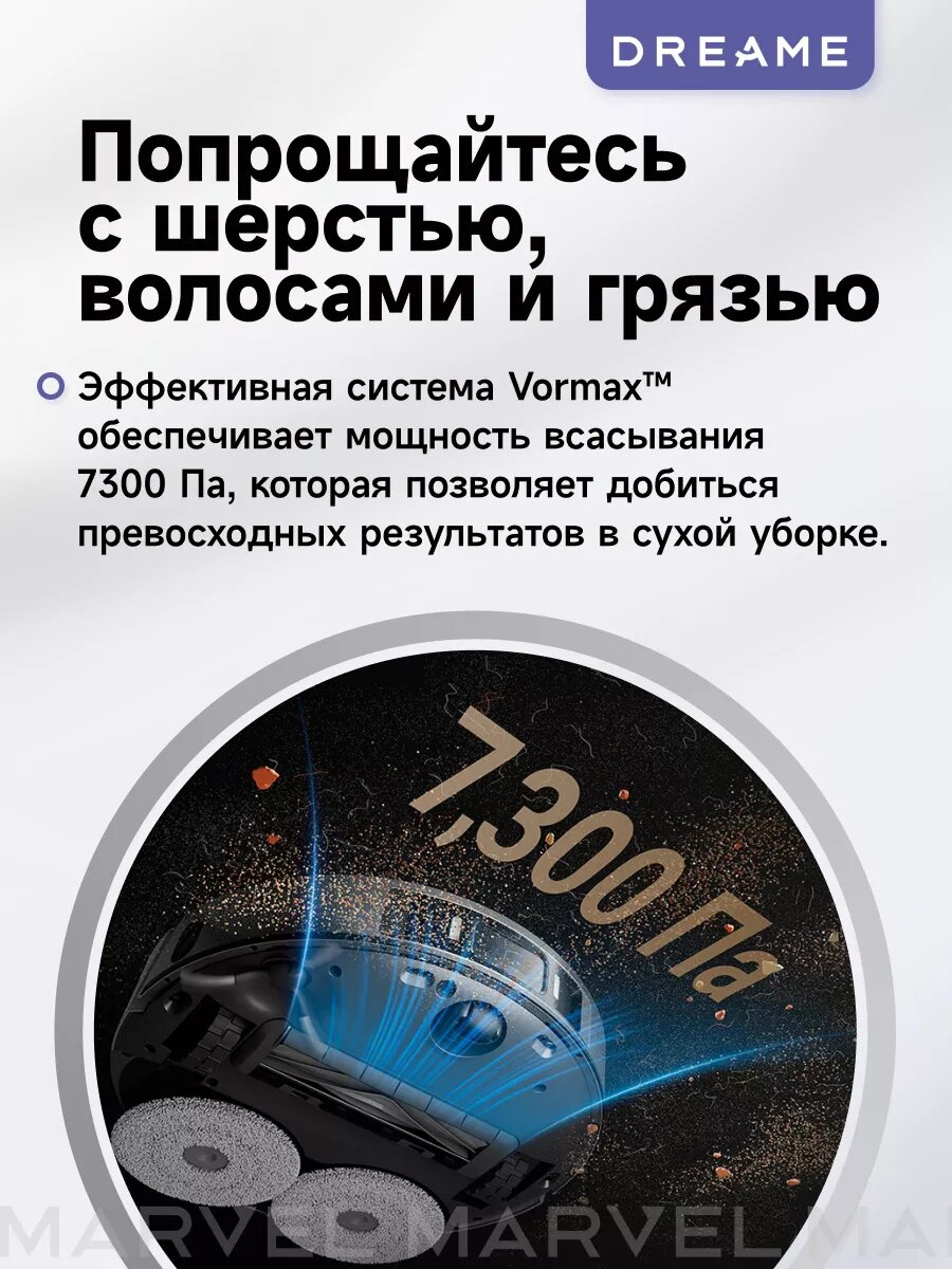 Робот-пылесос DreameBot Robot Vacuum and Mop L30 Ultra, с Алисой — фото 1