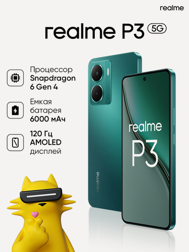 Изображение товара Смартфон realme P3 8/256 ГБ RMX5079, Android 15, Зеленая звезда