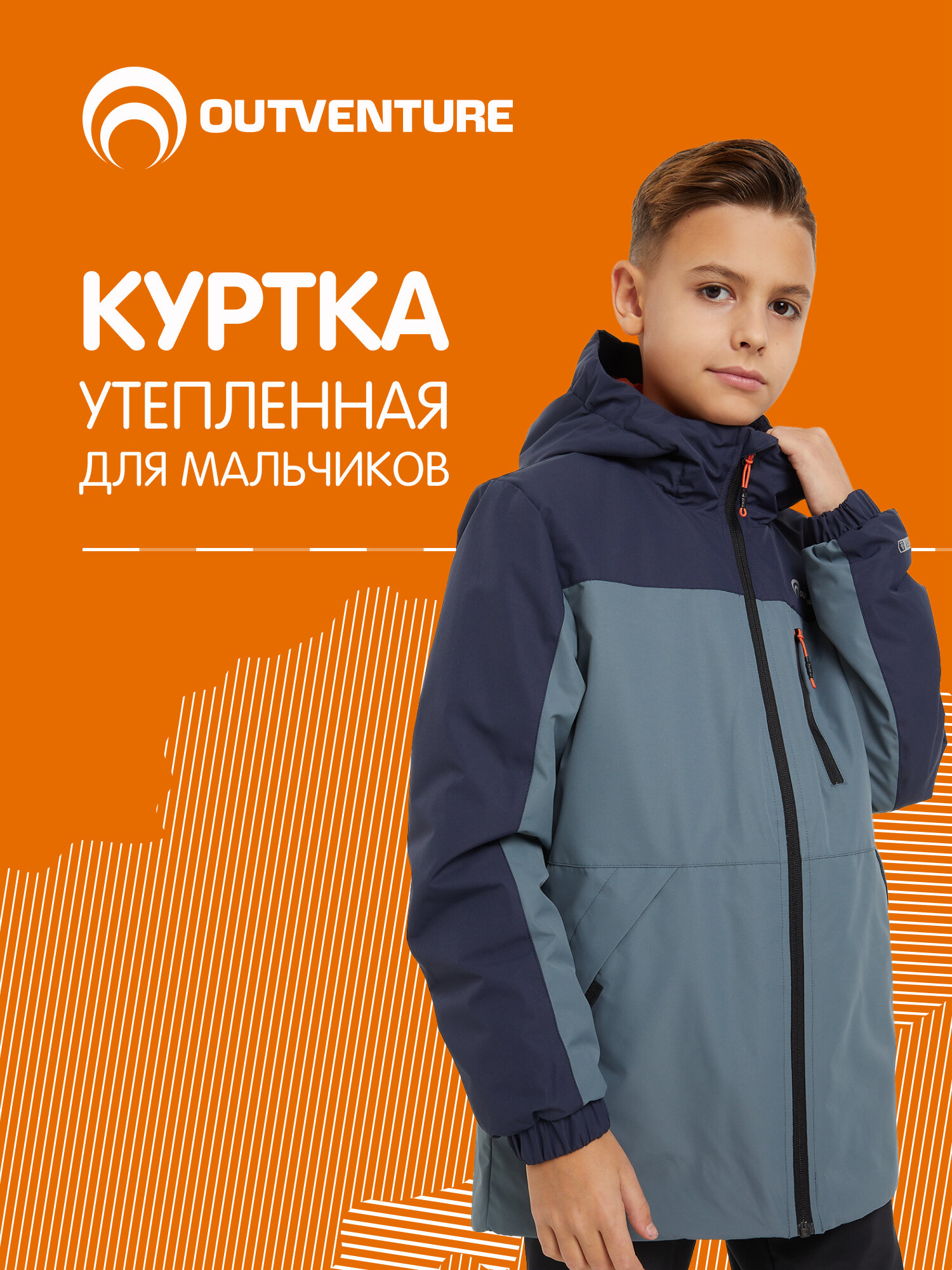 Куртка OUTVENTURE Travel Boys Padded Jacket