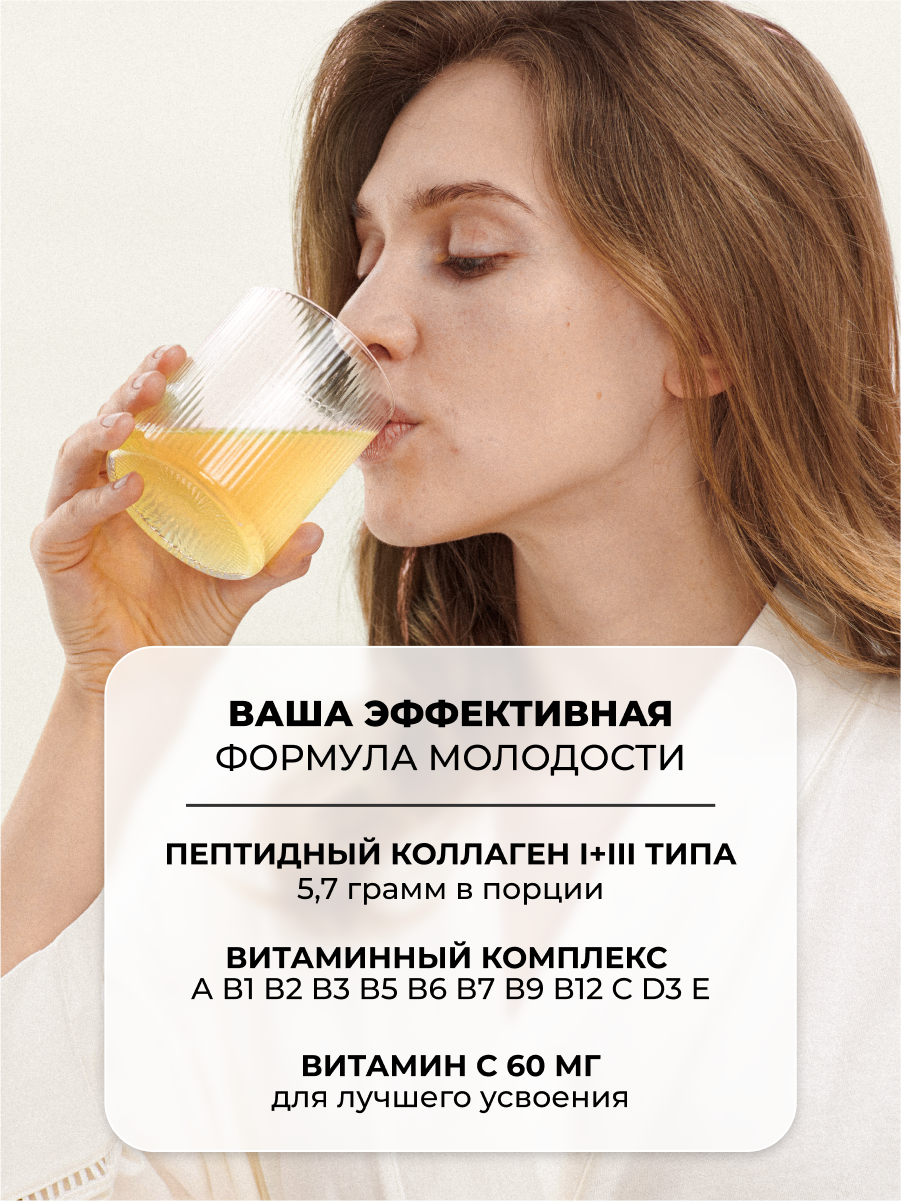 Коллаген пептидный порошок Leaftogo со вкусом лимона и витамином С для кожи и волос, суставов и связок 180 г — фото 1