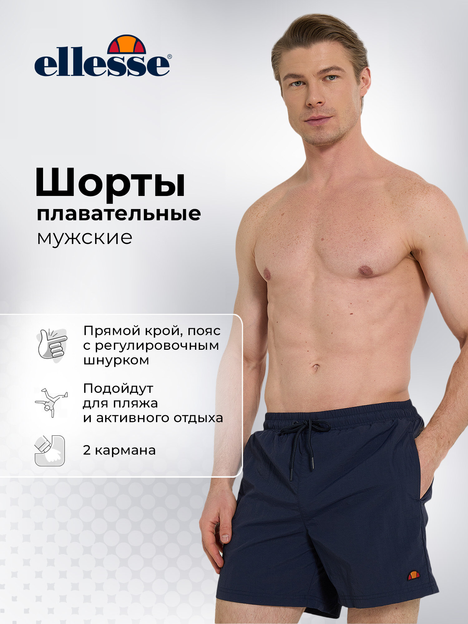 Шорты для плавания ellesse SHORTS