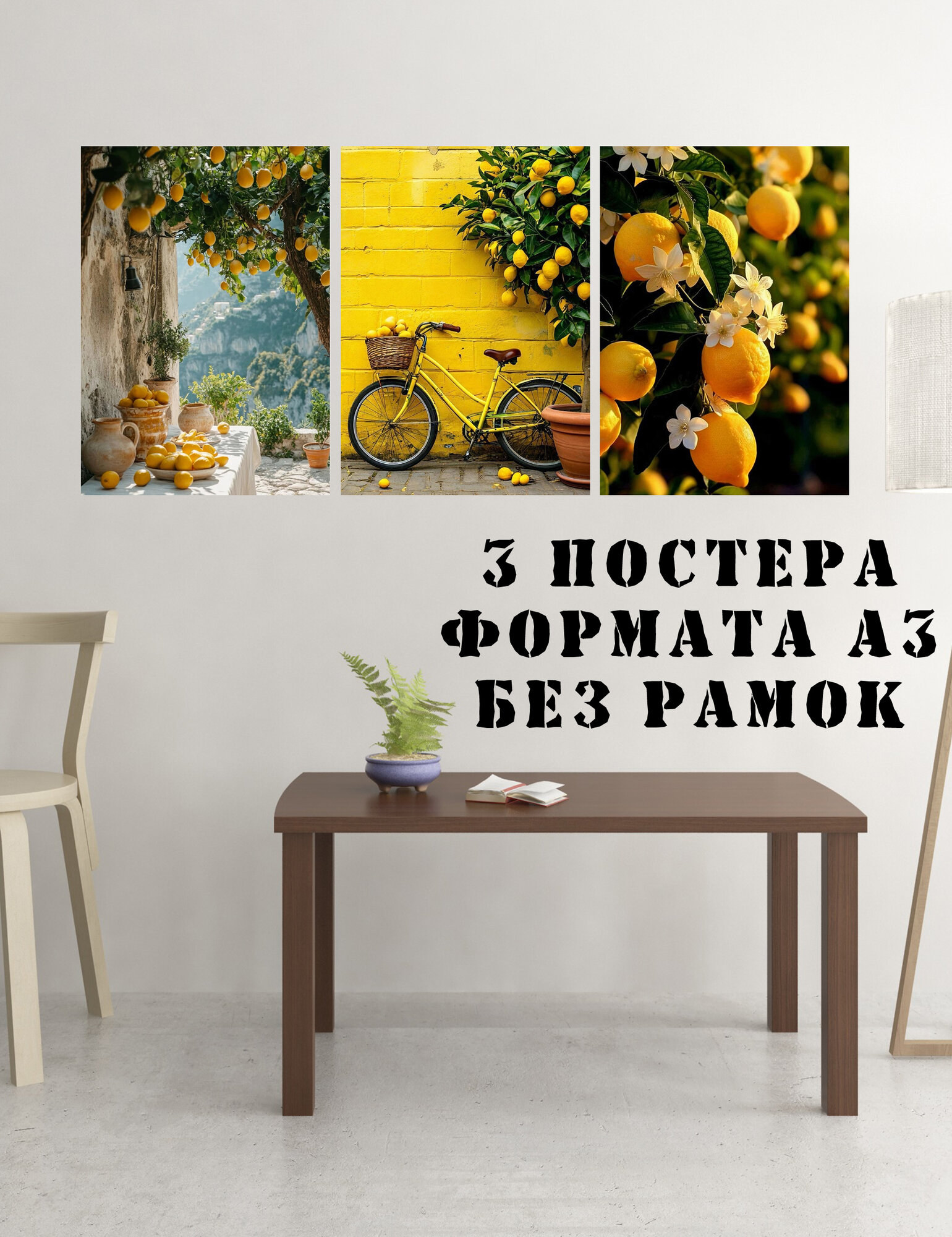Набор постеров 