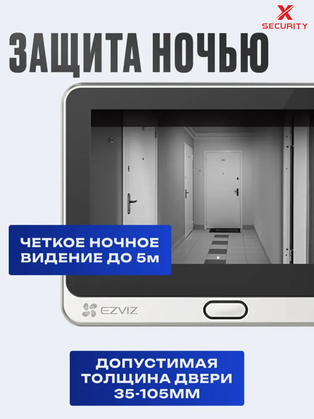 DP2C Wi-Fi дверной видео глазок без проводов, обнаружение движения, угол обзора 155° — фото 1