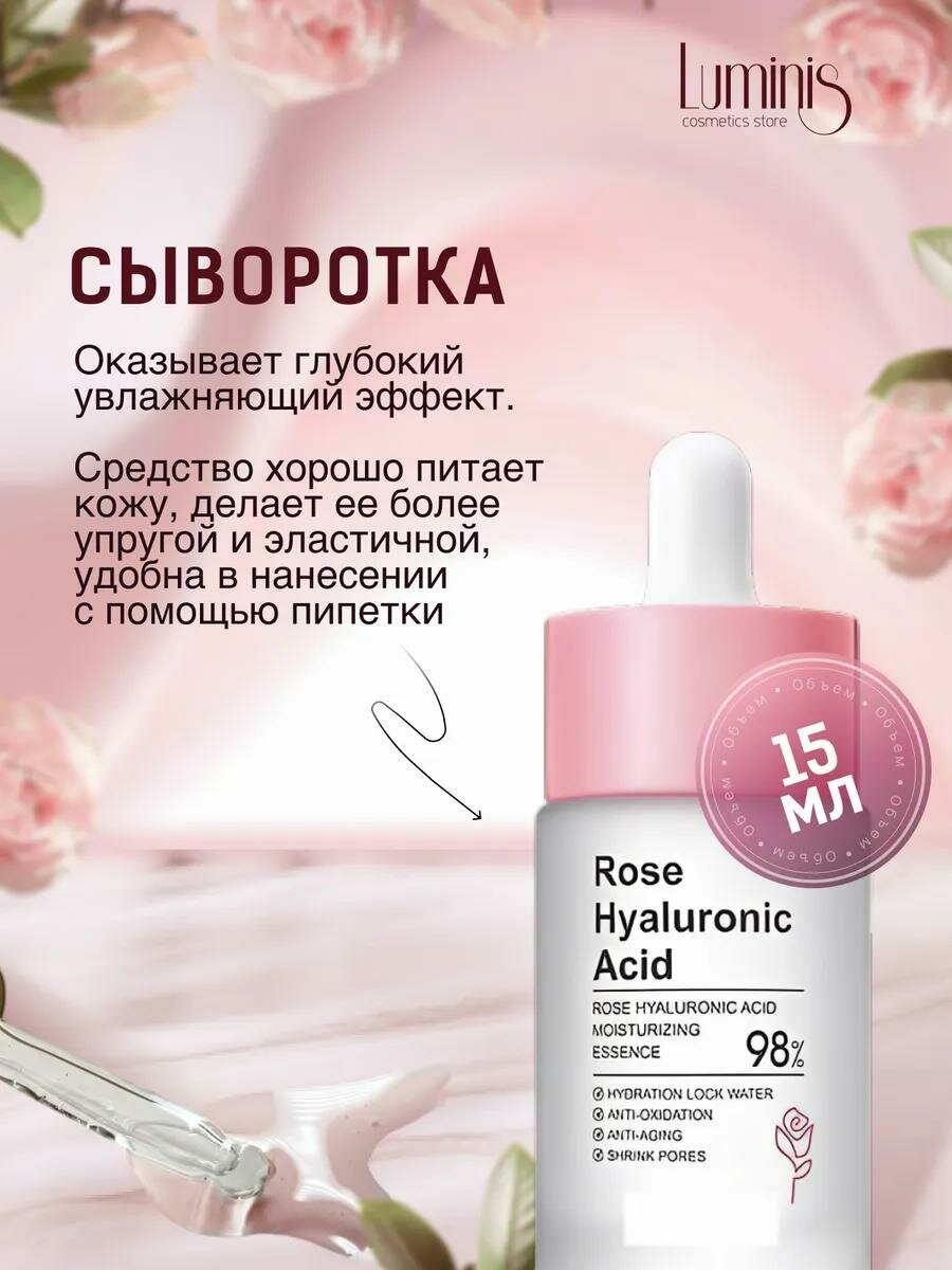 Подарочный набор косметики для омоложения кожи с гиалуроновой кислотой BIOAQUA