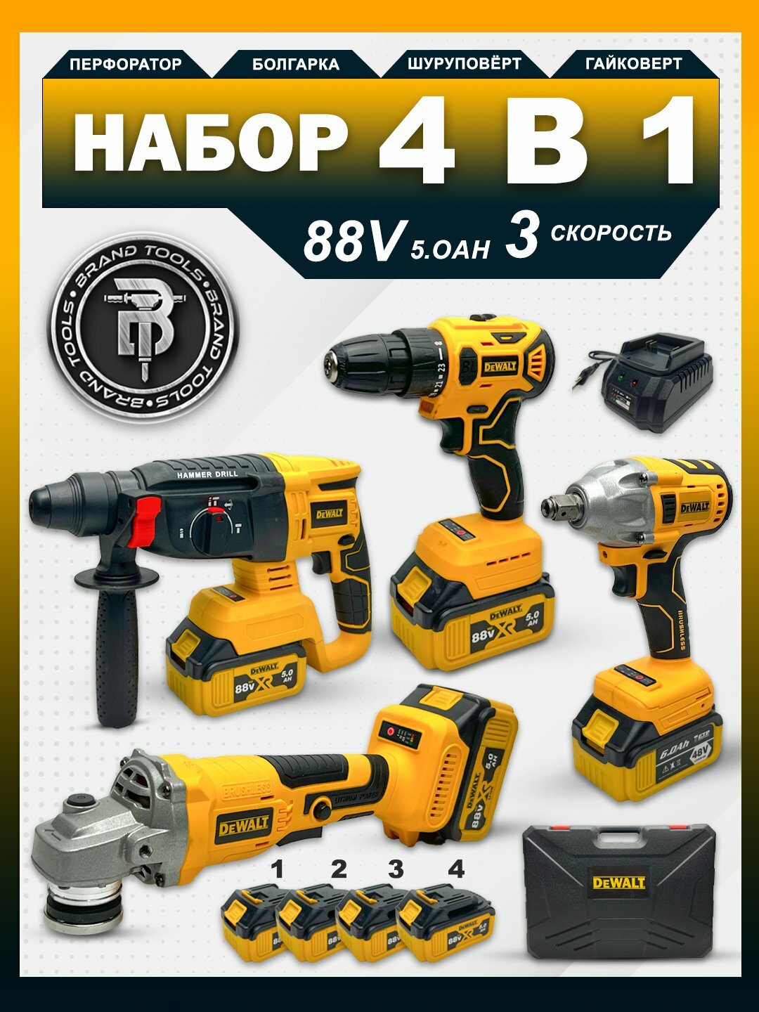 Набор аккумуляторных электроинструментов BRAND TOOLS, 4 в 1.
