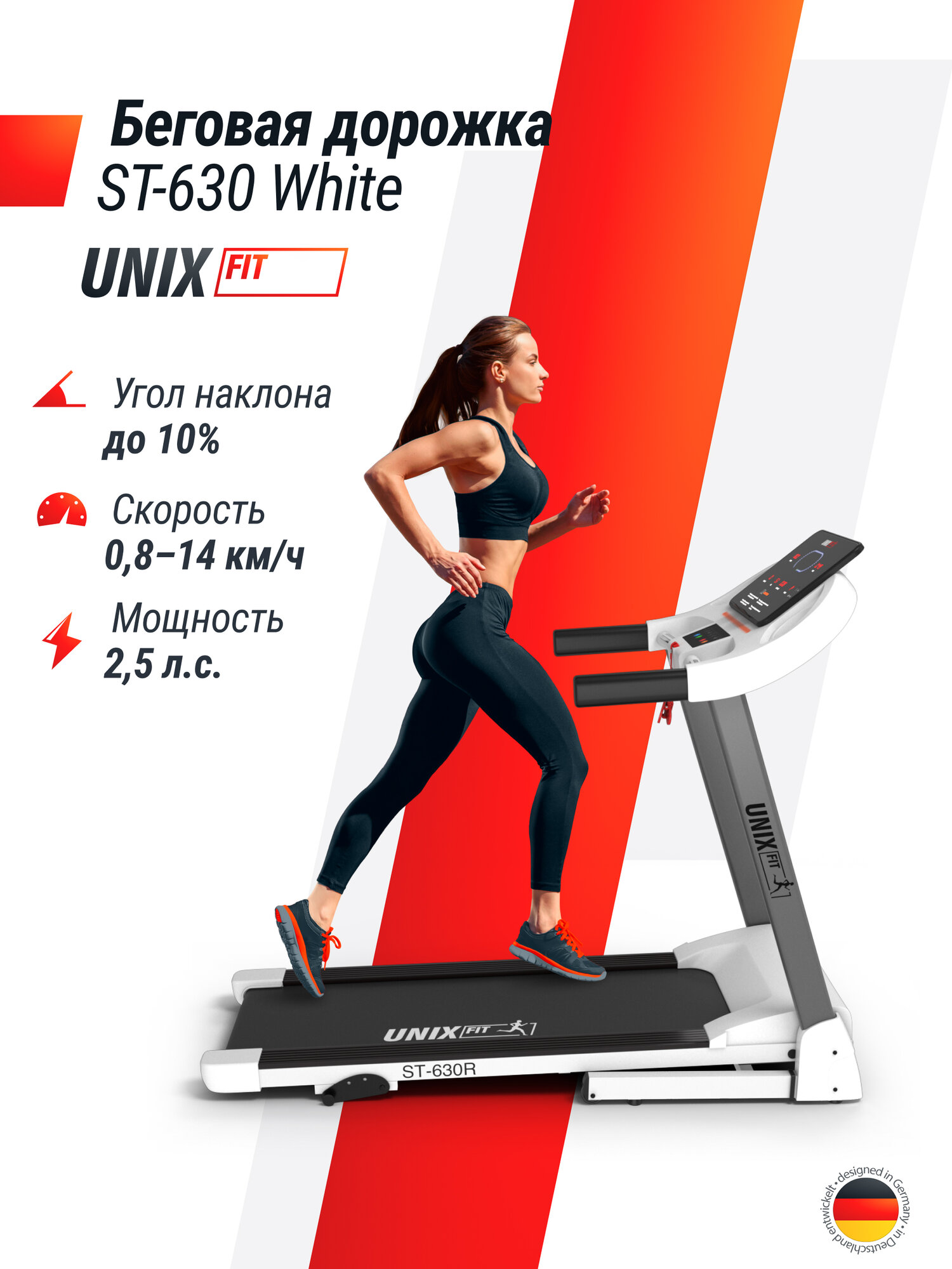 Беговая дорожка UNIX Fit ST-630R White, беговое полотно 122x42.5 см, 8 плоских эластомеров UNIXFIT