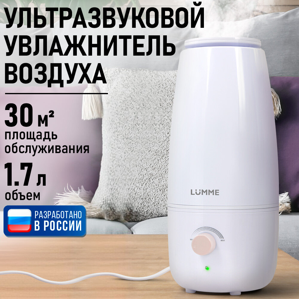 Увлажнитель воздуха ультразвуковой LUMME LU-HF1560A белый/розовый