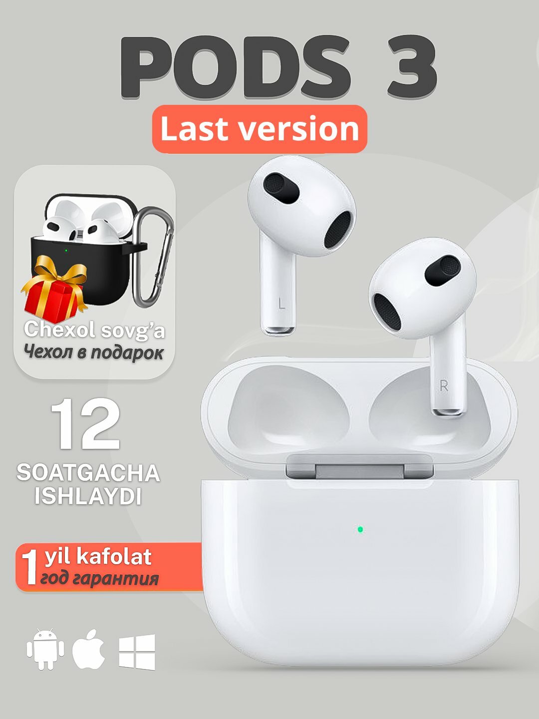 Беспроводные наушники AirPods 3, для iOS и Android + чехол в подарок
