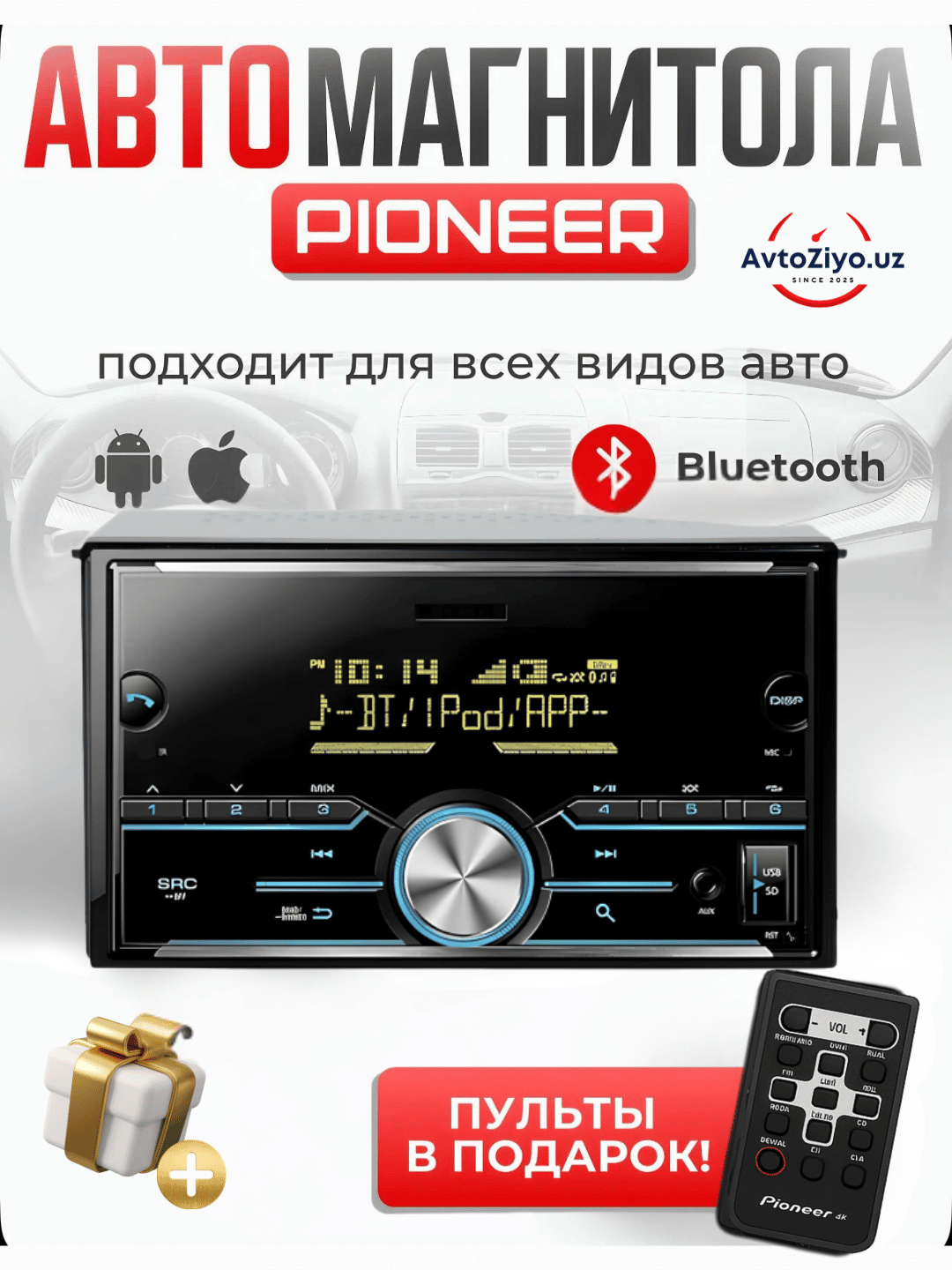 Автомагнитола Pioneer , 2DIN, CarPlay, Bluetooth, AUX, 2xUSB, с пультом, многоцветная подсветка