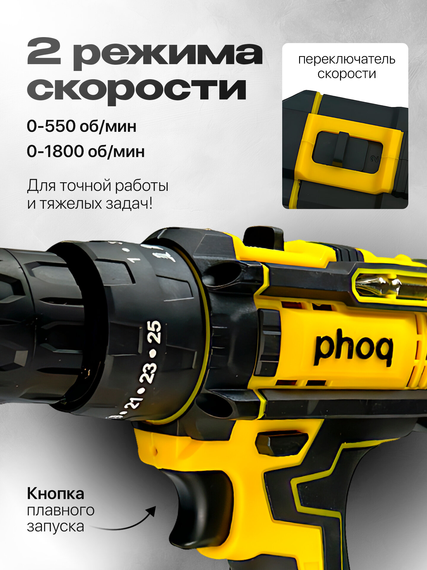 Дрель шуруповерт аккумуляторная PHOQ с набором насадок, с подсветкой и уровнем, 2 аккумулятора — фото 1