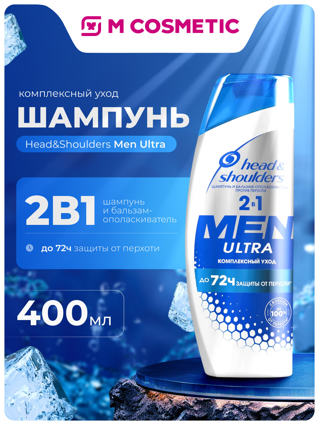 Шампунь Head&Shoulders Men Ultra, комплексный уход, против перхоти, 400 мл