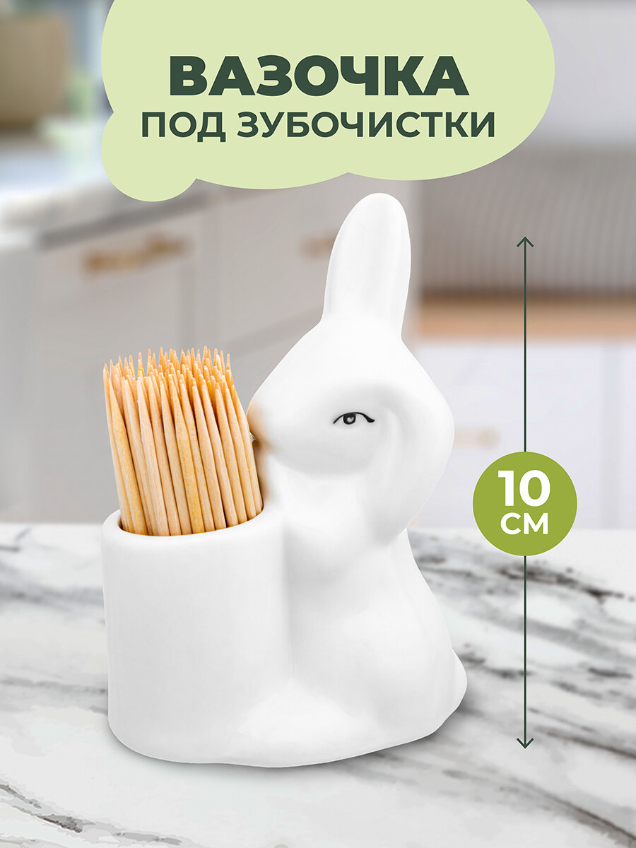 Вазочка под зубочистки 6,5х4,5х10 см Elan Gallery Кролик-Зайка, с зубочистками