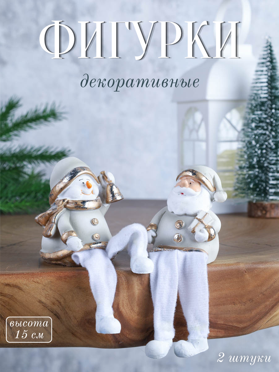 Фигурки новогодние 