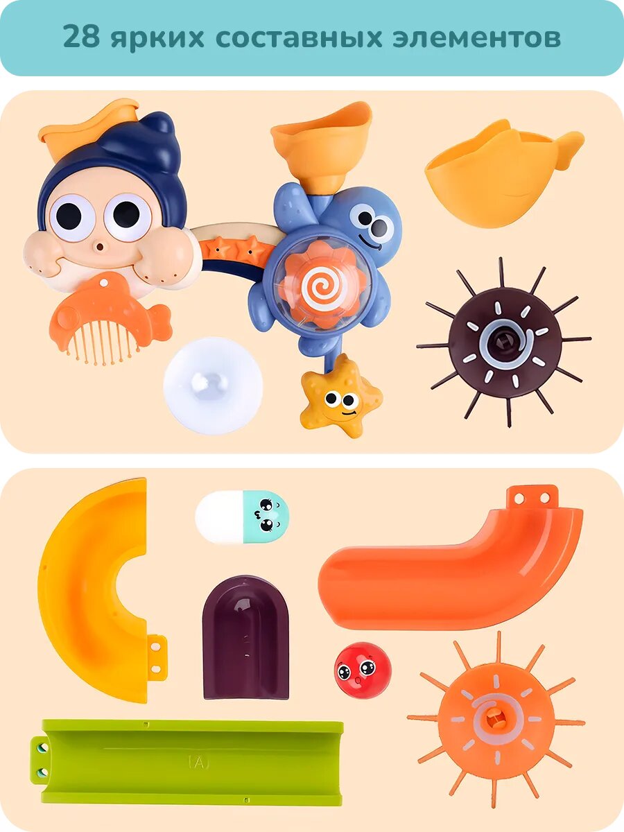 Игрушка для мальчиков и девочек Play Okay для ванной и купания, веселый фонтан с горкой, развивающая игрушка на присосках, морские обитатели — фото 1