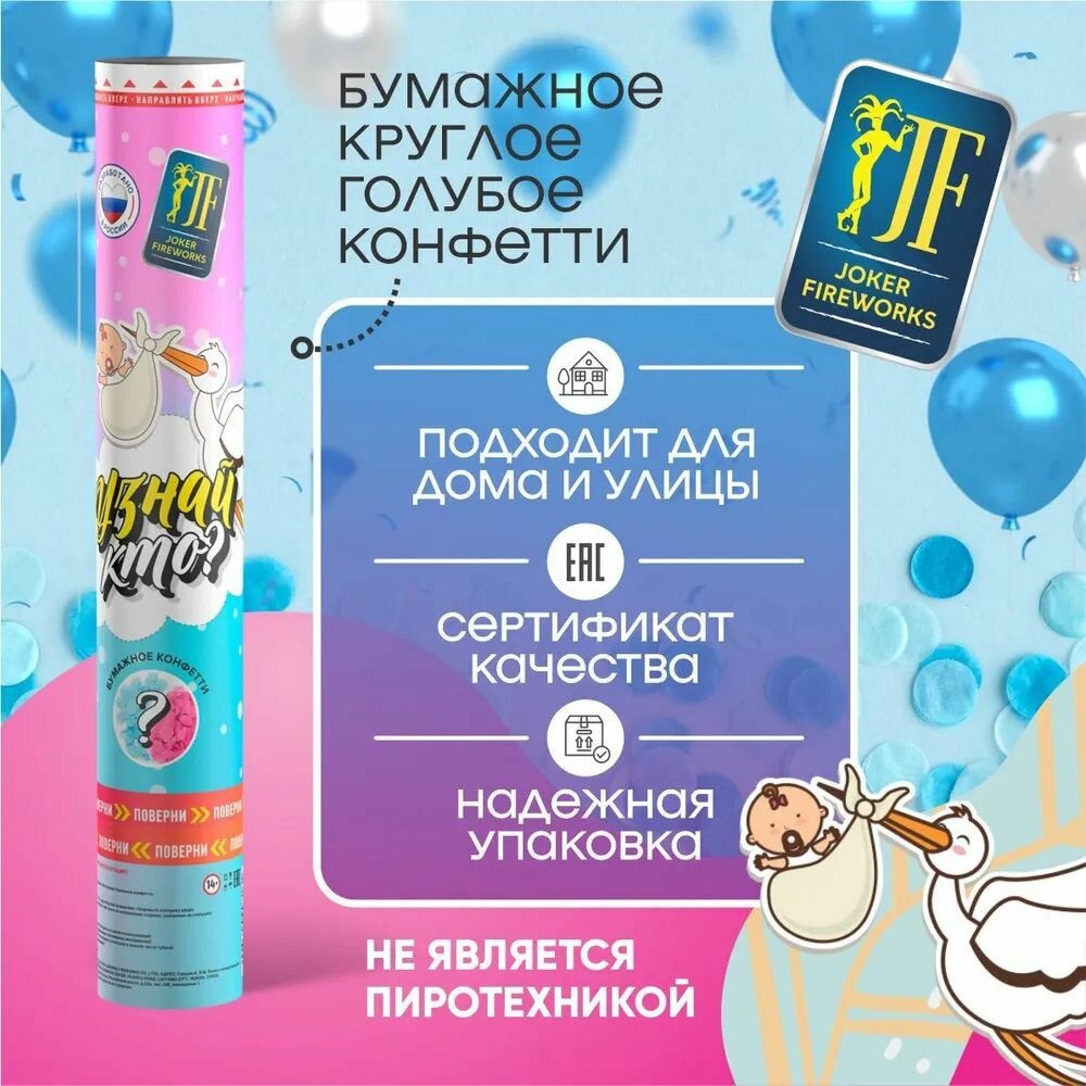 Хлопушка на гендер пати 