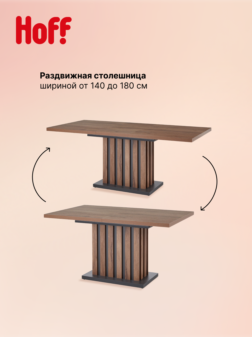 Стол раздвижной Hoff Верде, 140(180)х75х85 см, цвет дуб табачный, графит — фото 1