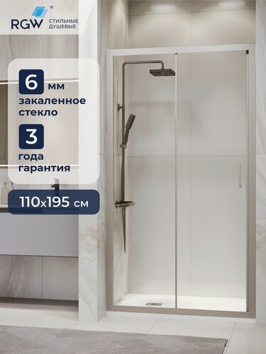 Изображение товара Душевая дверь 110*195 RGW PA-14 41081411-11