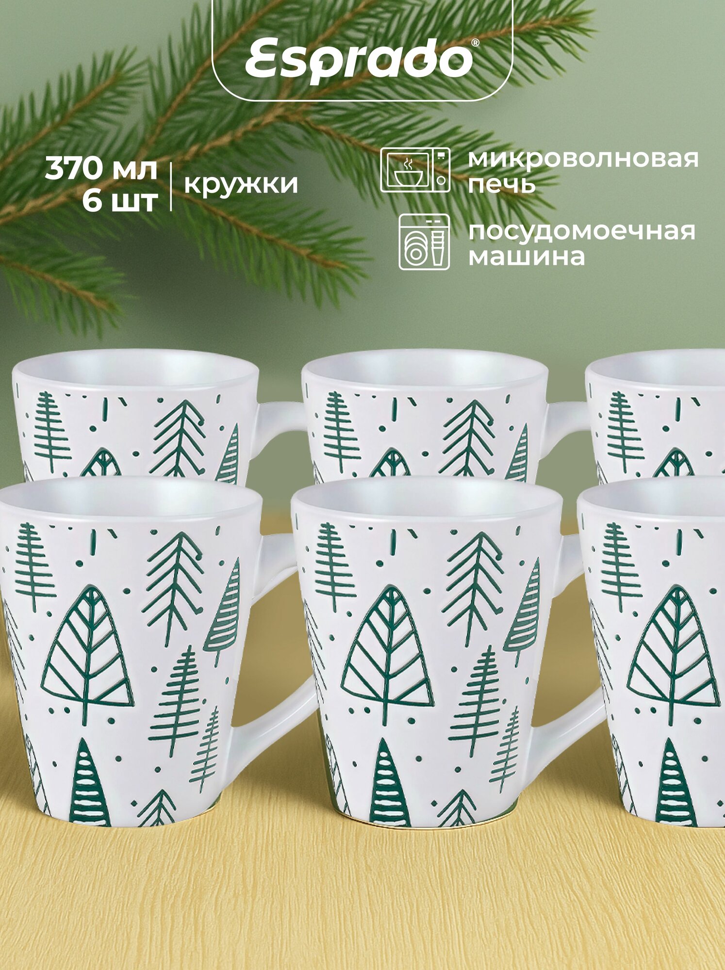 Набор кружек Esprado