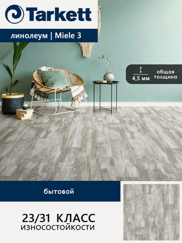 Изображение товара Линолеум бытовой усиленный Tarkett Gladiator Miele 3 серый 5*3 м