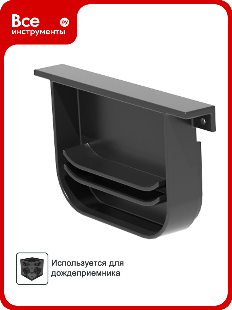 Переходник для дождеприёмника Point 30x30x30см Gidrolica 204